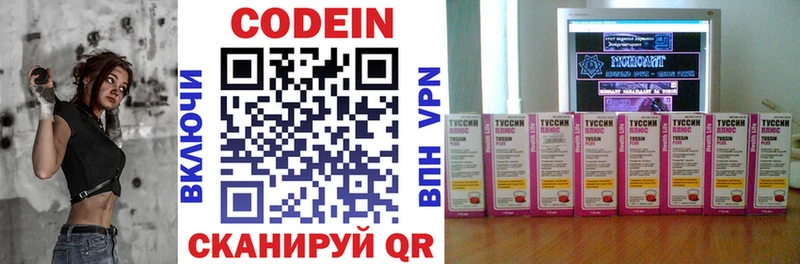 Codein напиток Lean (лин)  что такое наркотик  Сасово 